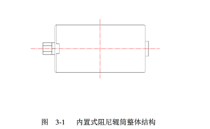 辊筒输送机的主要工作部件设计